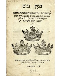 Ma’ayan Ganim