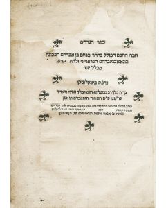 Sepher ha-Gedarim...Michlal Yofi [“Book of Definitions”: lexicon of philosophical terms]. * Printed with (as issued): Pirkei HaHatzlacha [philosophic work] Attributed to Maimonides [Sic] ?