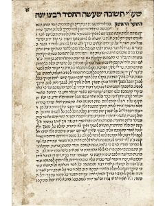 (“Rabbeinu Yonah”). Sha’arei Teshuvah [“The Gates of Repentance,” ethics]