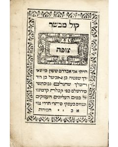 Sasson, Abraham. Kol Mevaser/Kol Sasson [Commentary to Four Beasts in Book of Daniel]