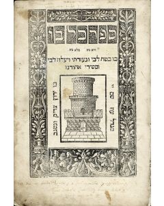 [Rabbinic law]. Anonymous