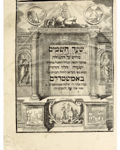 Sha’ar Hashamayim [prayers throughout the year]. With Psalms, Biblical readings and Ma’amadoth. Compiled with commentary by R. Isaiah Halevi Hurwitz (SHeLa”H Hakodosh)