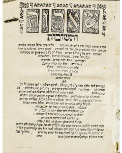 (MaHaRSHa”L). Shailoth Uteshuvoth [responsa]
