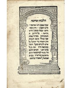 Hilchoth Shechitah [laws of slaughter]