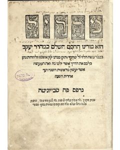 Sepher MaHaRI”L [customs for the entire year according to Aschkenazi rite]