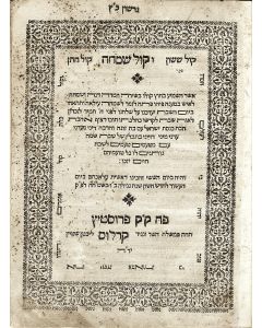 Kol Simcha [poetry in honor of the Sabbath]