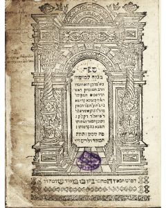 Megaleh Amukoth [252 kabbalistic  explanations to Moses’ prayer in the Biblical portion of Va’ethchanan] 