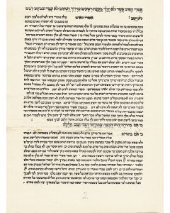 Psalms (Tehillim). With commentary of David Kimchi (Rada”k)