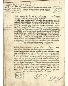 Bechinath Olam [Contemplation of the World]. With commentary