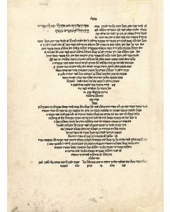 Proverbs (Mishlei). With commentary by Immanuel ben Solomon of Rome. Edited by Chaim bar Isaac Halevi Aschkenazi (see colophon)