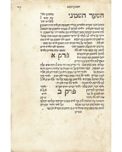Chovoth HaLevavoth [“Duties of the Heart:” Ethics]. Translated from Arabic by Judah ibn Tibbon. Edited by Solomon Tzarphathi ben Peretz