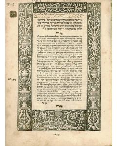 Perush Nevi’im Rishonim [commentary to Former Prophets]