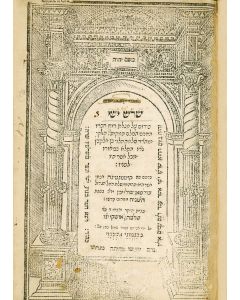 Shoresh Yishai [Kabbalistic commentary to the Book of Ruth, with text]