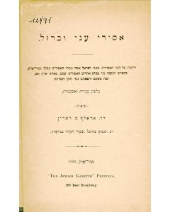 RADIN, ADOLPH MOSES. Asirei Oni U-Barzel [a report on incarcerated Jews]