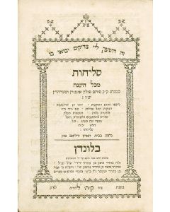 (Liturgy). Selichoth [penitential prayers]