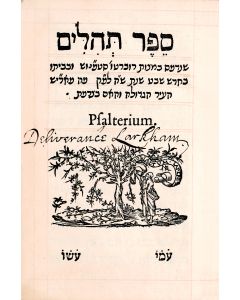 Hebrew). Complete, bound in seven volumes