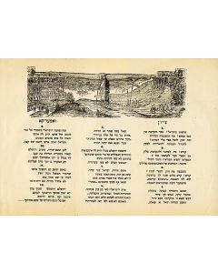 Raphael, R(aphael) B(er). She‰Ûªelath Ha‰Ûªyehudim - The Jewish Question. * Nachlath Avoth-Shailoth Ha‰Ûªyehudim [on the return to Zion]