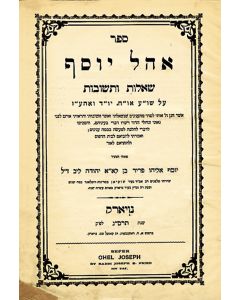 FRIED, JOSEPH. Sepher Ohel Yoseph [responsa]