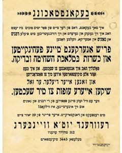 Two broadsides (8.5‰Û� x 10.5‰Û�) pertaining to the conditions of Kashruth in McKeesport, Penn