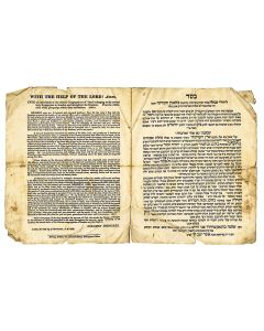 Hirschel, Solomon. Li-Yechidei segulah adath Yeshurun bi-kehiloth kedoshoth be-London ve-ha-medinah / Unto all individuals of the chosen Congregations of Israel belonging to the several holy Synagogues in London and throughout the Kingdom