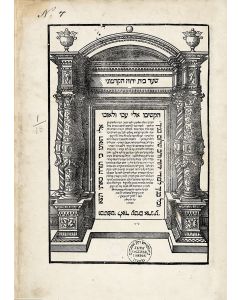 Hebrew). With commentaries of Rashi, ibn Ezra, Kimchi (two), Targum etc