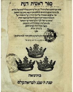Reshith Da’ath [“Beginning of Knowledge”: philosophic sermons]