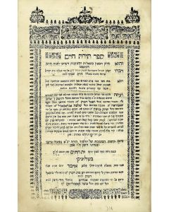 Chaim Shabthai. (MaHaRCHa”SH). Torath Chaim [responsa]. Parts I, II and III (complete)