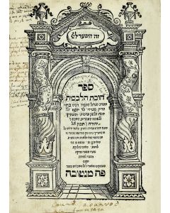 Chovoth HaLevavoth. Prepared by Judah ibn Tibbon.