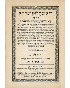 Harriet Beecher Stowe. Di shḳlaṿeray, oder, Di laybegenshafṭ (Podansṭṿo) [”Uncle Tom’s Cabin”]