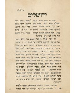 William Eugene Blackstone. Yerushalayim.