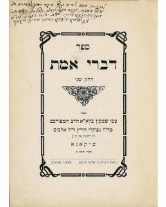 Tzvi Shimon Album. Divrei Emeth [polemic].