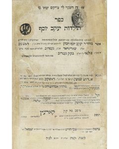 Ya’akov Yoseph of Polonoye. Toldoth Ya’akov Yoseph.