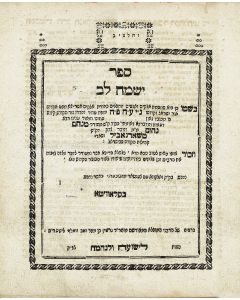 Menachem Nachum Twersky, of Chernobyl. Yismach Lev [Chassidic discourses on the Talmud]