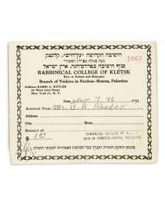 (Rosh Yeshiva of Kletzk, and Beth Medrash Govoha of Lakewood, 1891-1962). Group of nine letters, written to Michel Ben Zion Rubin and Yaakov Feldstein of San Francisco, all in Hebrew on Yeshiva letterhead.