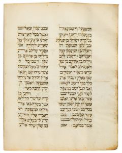 Nevi’im Acharonim [Latter Prophets]: Jeremiah 4:24 - Ezekiel (complete).