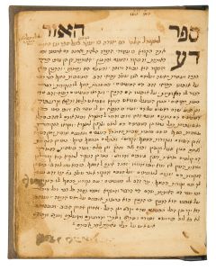 Sepher Ha’Or [Kabbalistic treatise on the Hebrew letters, vowels and cantillation points]