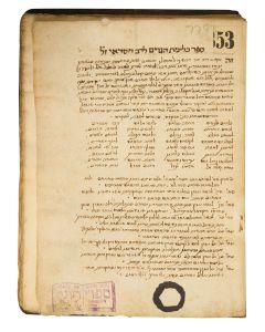 (Attributed to R. Chasdai Crescas). Kelimath HaGoyim [“Shame of the Gentiles.”]