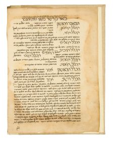 Biur ibn Rushd MeSepher Havaya VeHephsed [treatise on Aristotle]