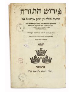 Peirush al HaTorah [commentary to the Pentateuch]