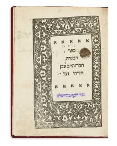 (Hayarchi). Sepher HaManhig.