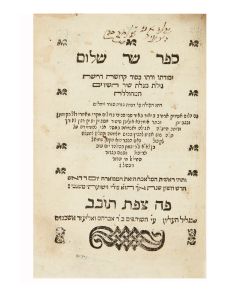 Sar Shalom [commentary to Shir Hashirim]