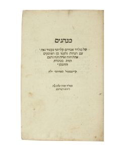Abraham Klausner. Minhagim.