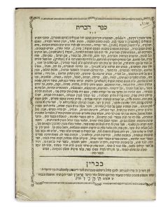 Pinchas Elijah Horowitz. Sepher HaBrith.
