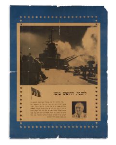 (Poster). LaHaganat HaChofesh BaYam [“Defending the Freedom of the Seas.”]