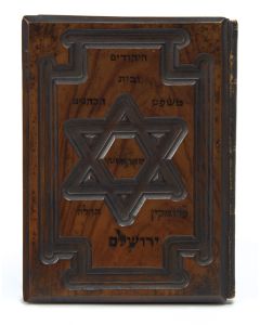 F.D. Mocatta. The Jews of Spain and Portugal and the Inquisition. Translated from English into Hebrew by J.B. (Israel Dov) Frumkin.