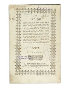 (ChID”A). Sha’ar Yoseph [commentary to Talmudic Tractate Horayoth; final 40 leaves with responsa]
