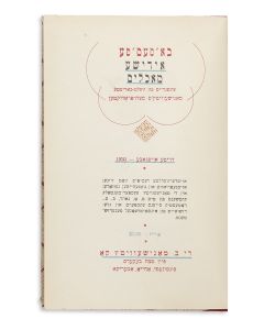 Tempting Kosher Dishes. Prepared from World Famous Manischewitz’s Matzo Products. - Batemte Idishe Ma’achalim.