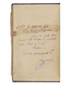 (Hayarchi). Sepher Ha’manhig