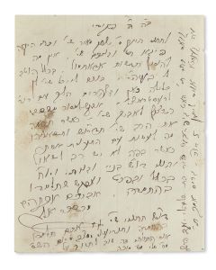 Ma’ayanei Hayeshuah [commentary on the eschatological chapters of the Book of Daniel]