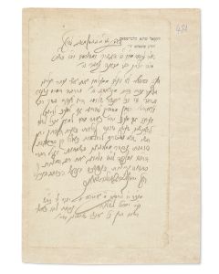 Menorath HaMa’or [“The Candelabrum of Light”: Ethical Treatise]